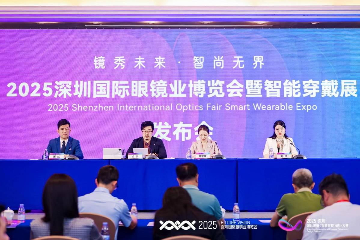  2025 Vision Shenzhen International Eyewear Expo & Smart Wearables Exhibition 